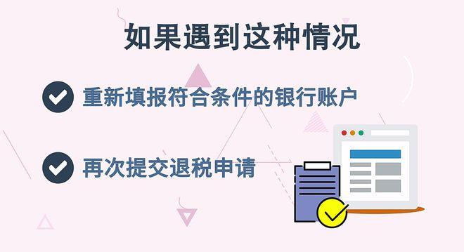 电子退库是什么意思？退税项目指什么-图2