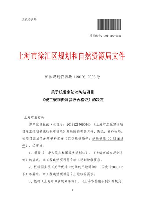 新建项目消防验收前需做规划验收吗？新建项目报规划-图3