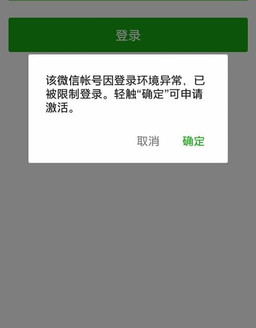 微信团队安全登录提醒是真的吗？体验项目团队密码-图3