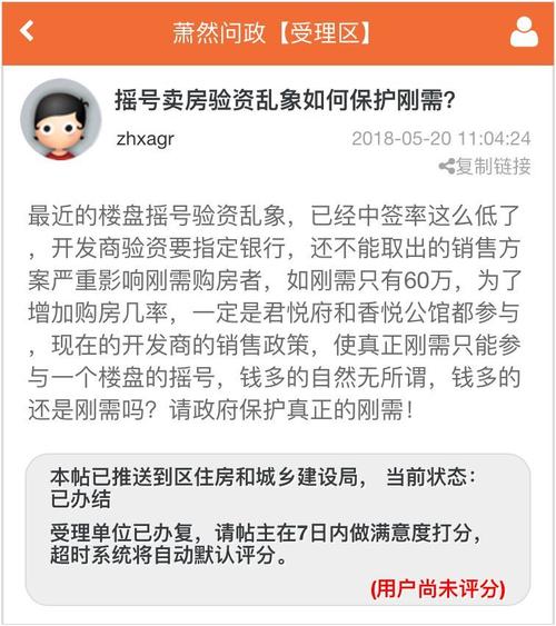 什么项目验资需要冻结一个月？项目首期款-图1