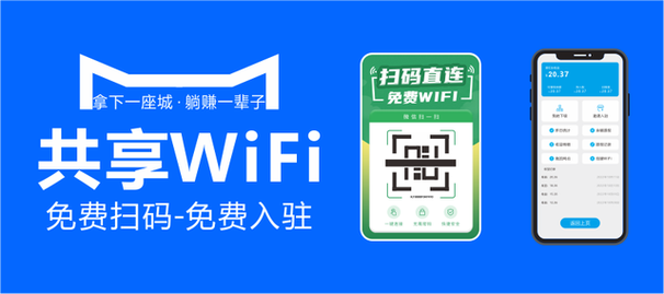 如何推广wifi码？挂wifi项目赚钱-图1