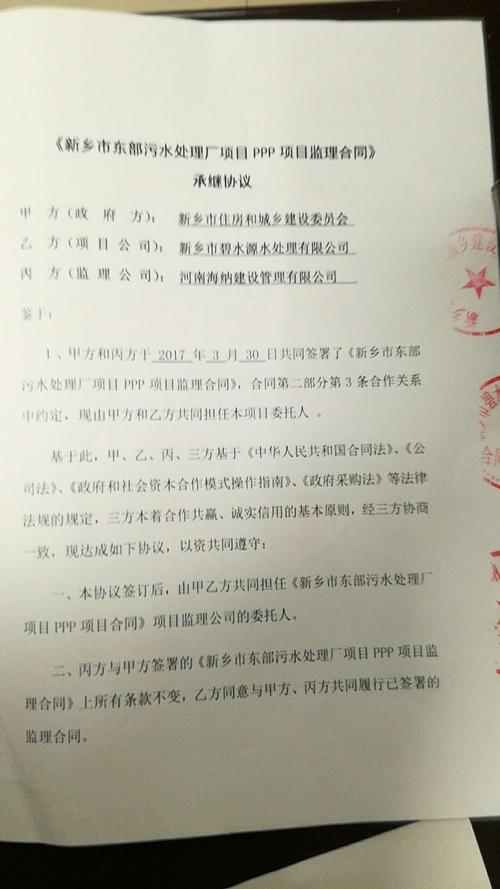 ppp项目施工总承包工程投资中标单位可以自己监理本项目吗？不合规ppp项目-图2