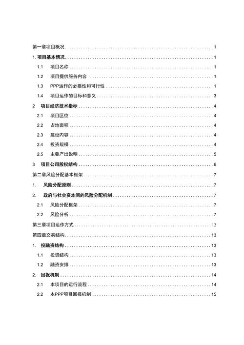 ppp项目分类处理方案？发文ppp项目整理-图2