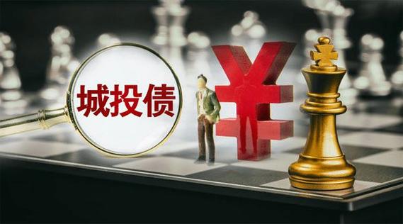 什么是标准城投债？证监会项目收益债-图1