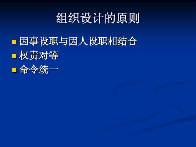 什么是权责对等原则？项目管理 关系对等-图2