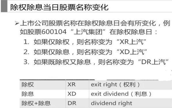 2023当升科技分红登记日和除权日？科研项目分红-图1